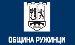 ОБЩИНА РУЖИНЦИ