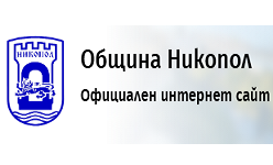 ОБЩИНА НИКОПОЛ